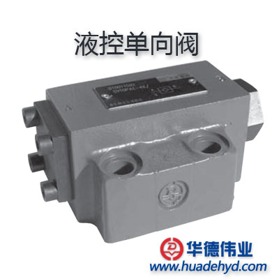SV/SL_30B/型液控单项阀